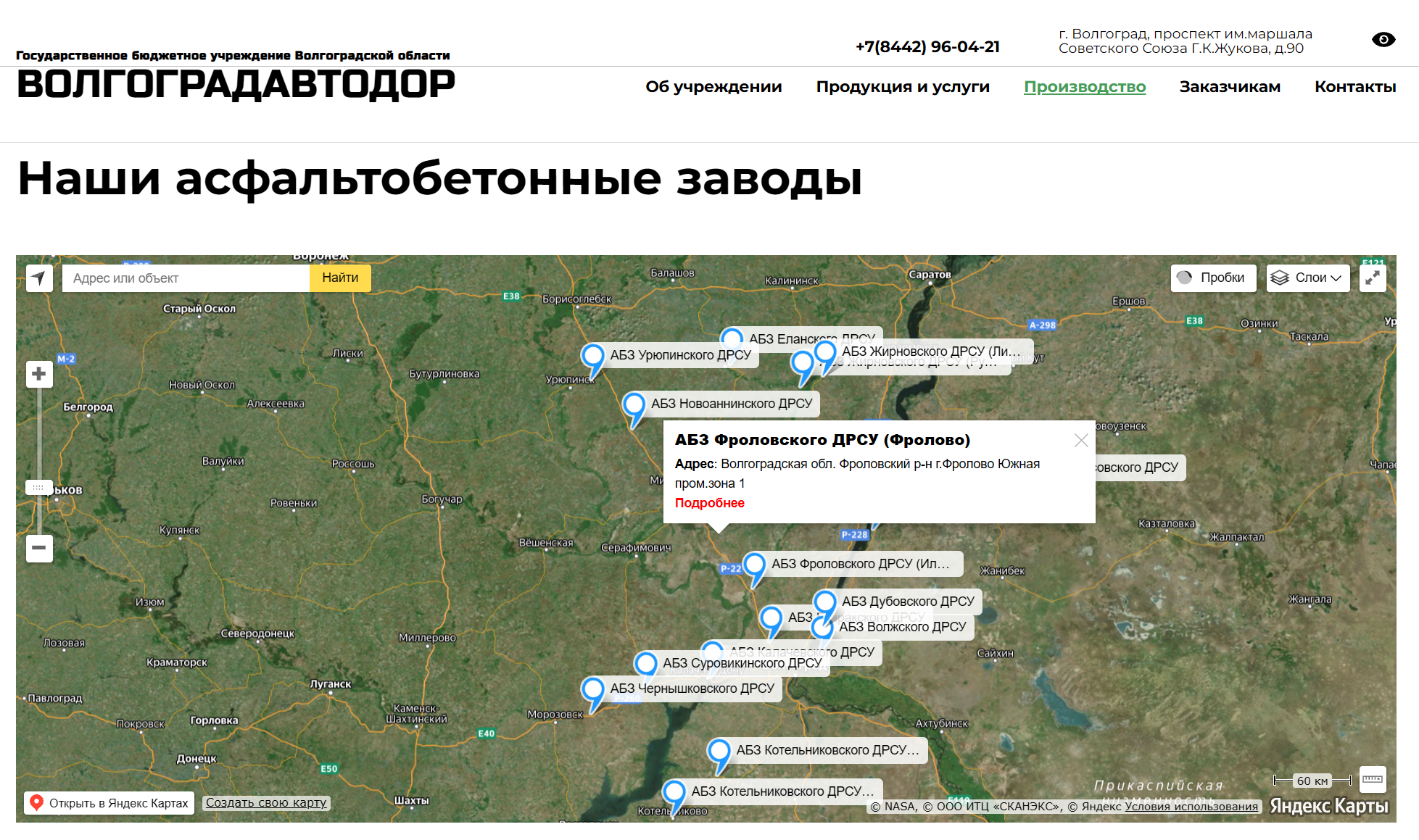 Интерактивная карта карьеров Волгоградской области